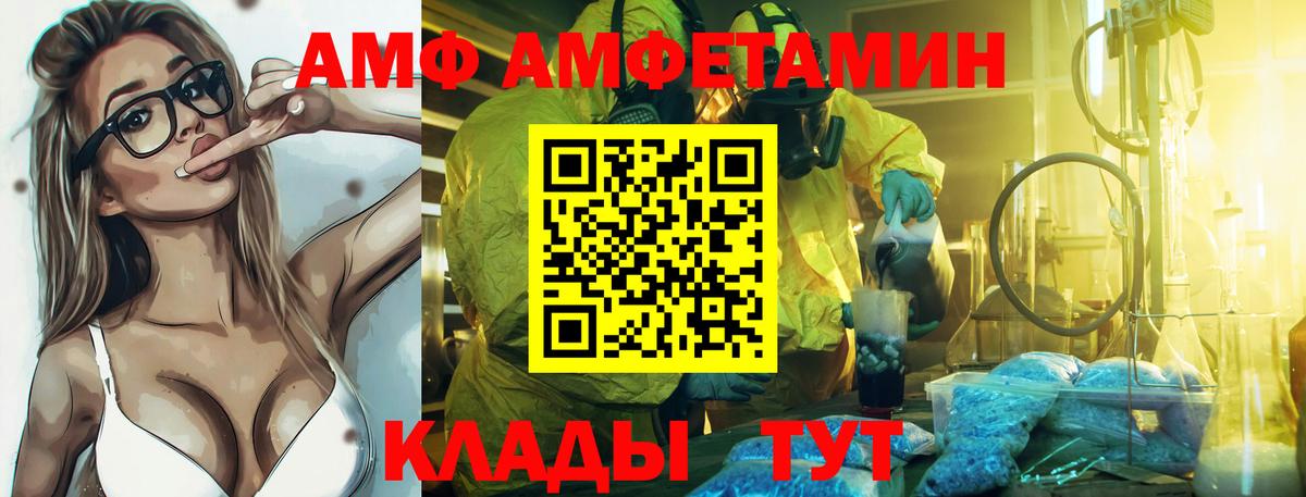 Amphetamine  Вход с VPN  hydra как зайти  АМФЕТАМИН Розовый  Сосновоборск 