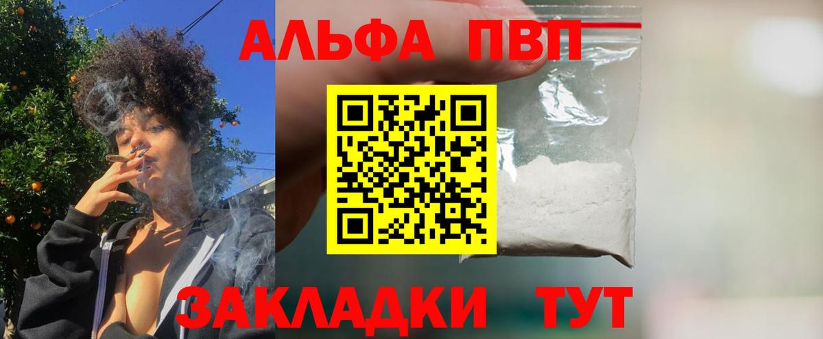 Alpha-PVP Crystall Сосновоборск