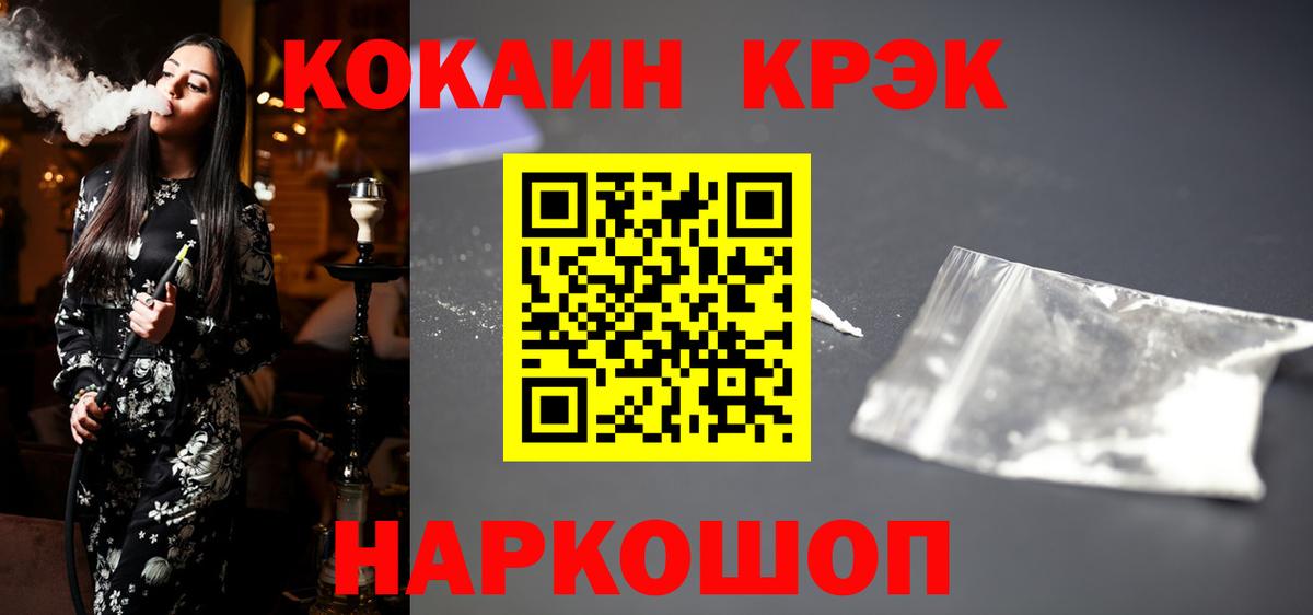КОКАИН Колумбийский Сосновоборск