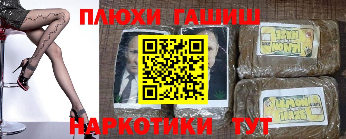 ГАШИШ AMNESIA HAZE  купить наркоту  Сосновоборск  ГАШИШ индика сатива  Вход с VPN 