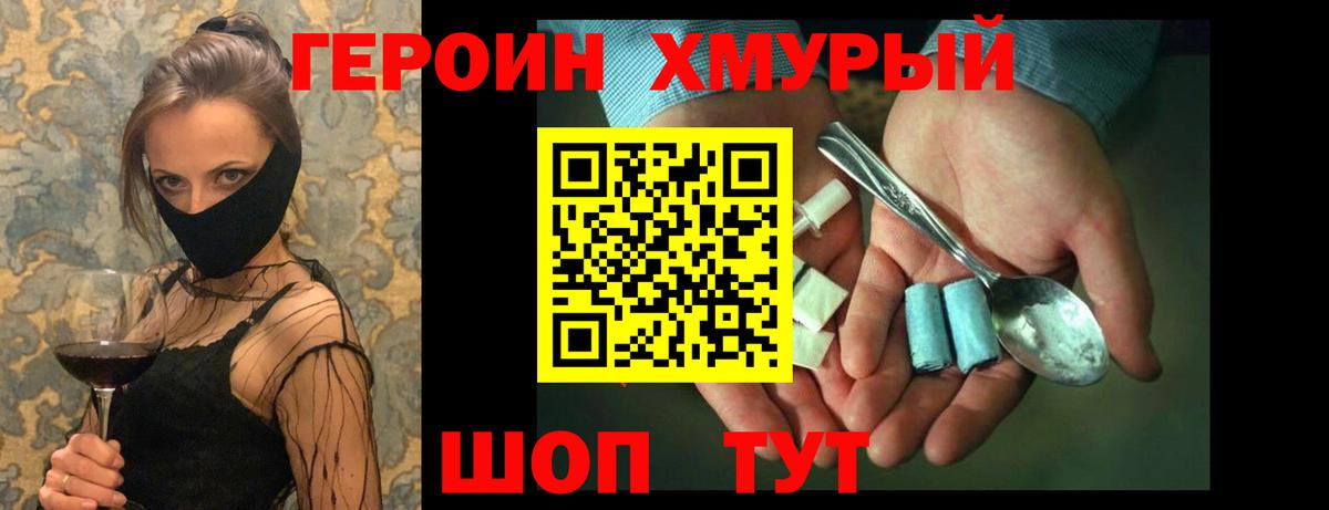 Сосновоборск  Героин афганец  Вход с VPN 