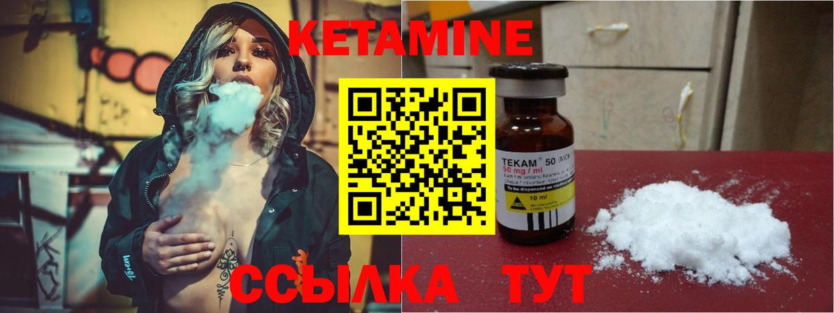 мега ONION  Вход с VPN  Сосновоборск  Кетамин VHQ  Кетамин VHQ 