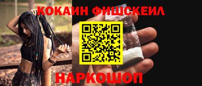кокаин VHQ Обнинск
