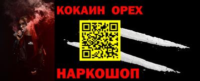 кокаин VHQ Обнинск