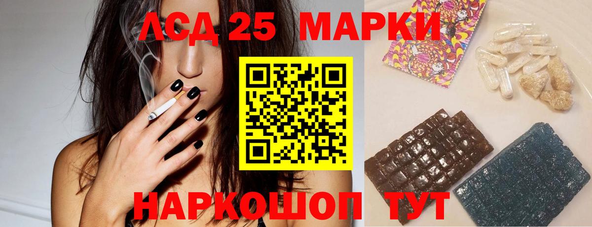 LSD-25 экстази ecstasy  LSD-25 экстази кислота  LSD-25 экстази  Сосновоборск  Вход с VPN 