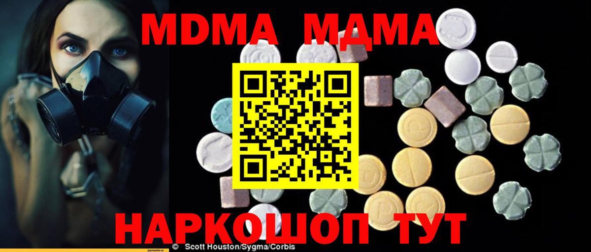 МДМА молли  MDMA кристаллы  Сосновоборск  Вход с VPN 