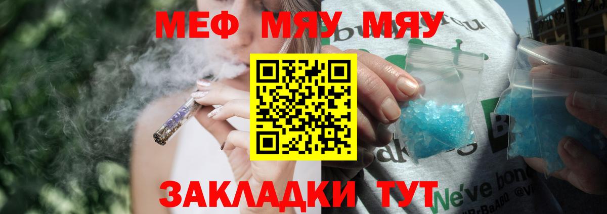 МЕФ кристаллы  Вход с VPN  Сосновоборск  Меф мука 
