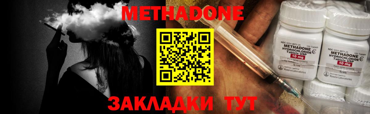 Сосновоборск  Метадон белоснежный  Вход с VPN  Метадон кристалл 