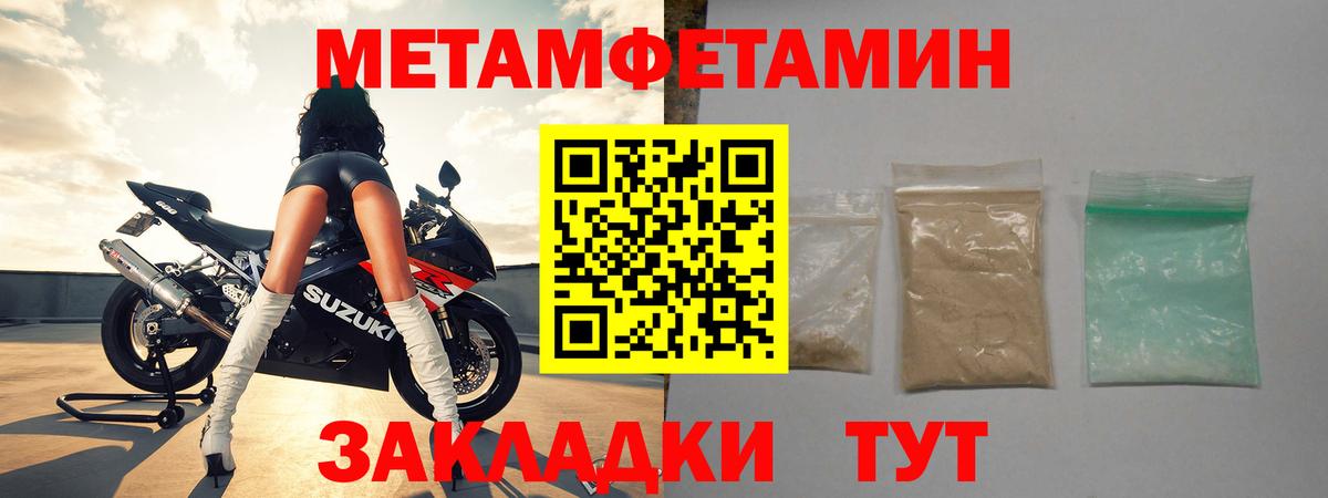 Метамфетамин мет  Метамфетамин мет  Вход с VPN  Сосновоборск 